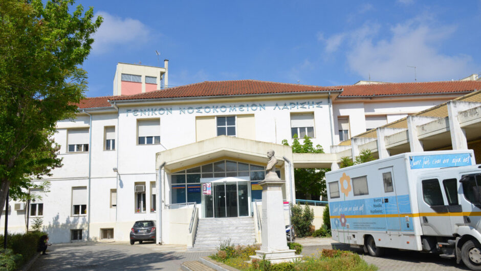 Λάρισα: Κάθε εφημερία στο νοσοκομείο θυμίζει «πόλεμο»