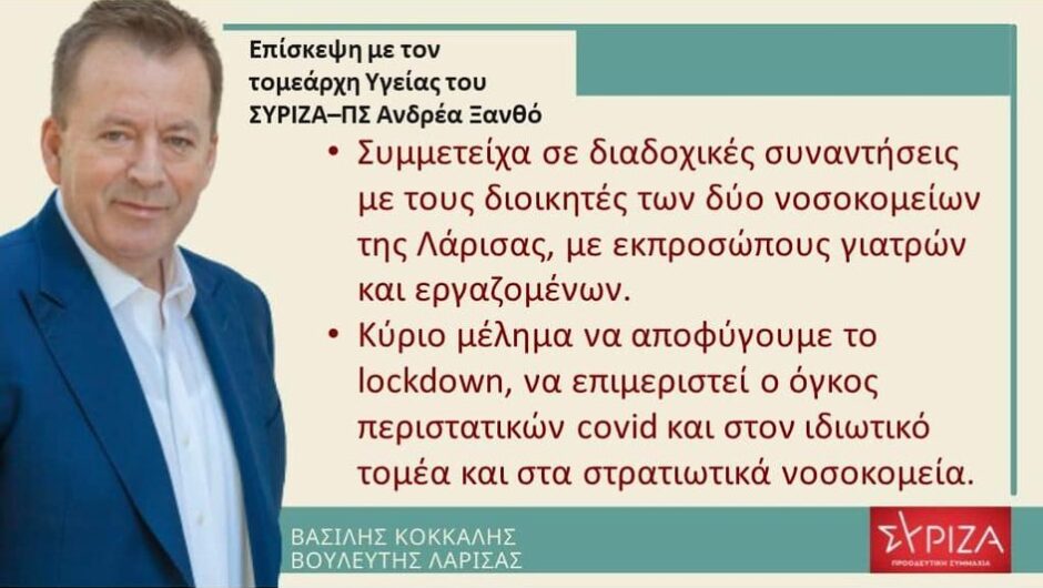 ΚΟΚΑΛΗΣ…