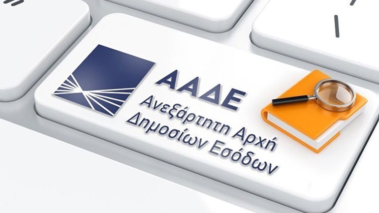 ΑΑΔΕ: Φοροδιαφυγή ύψους 430 εκατ. ευρώ σε 23 νέες υποθέσεις πλαστών τιμολογίων