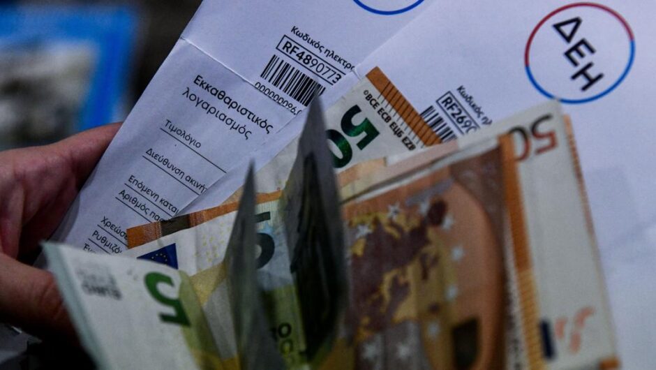 Επιδότηση ρεύματος / Στα 39 ευρώ για Νοέμβριο και Δεκέμβριο – Άφαντη ακόμα η ΚΥΑ