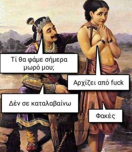 ΤΙ ΘΑ ΦΑΜΕ ΑΥΡΙΟ ΓΥΝΑΙΚΑ???