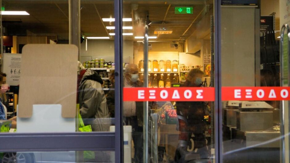 Αυξήσεις / Προ των πυλών νέο κύμα ακρίβειας