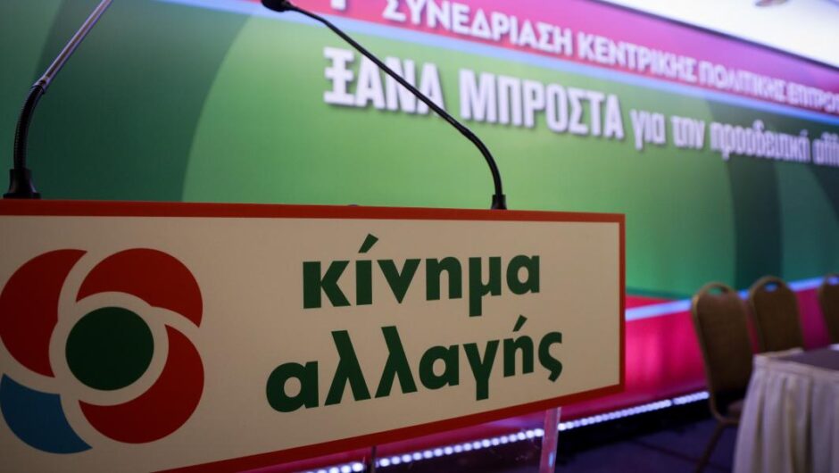 Εκλογές ΚΙΝΑΛ / Ναυάγιο για το debate των έξι υποψηφίων