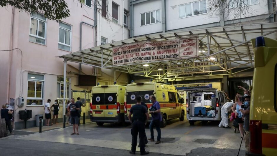 Η κατάσταση τους έχει ξεφύγει