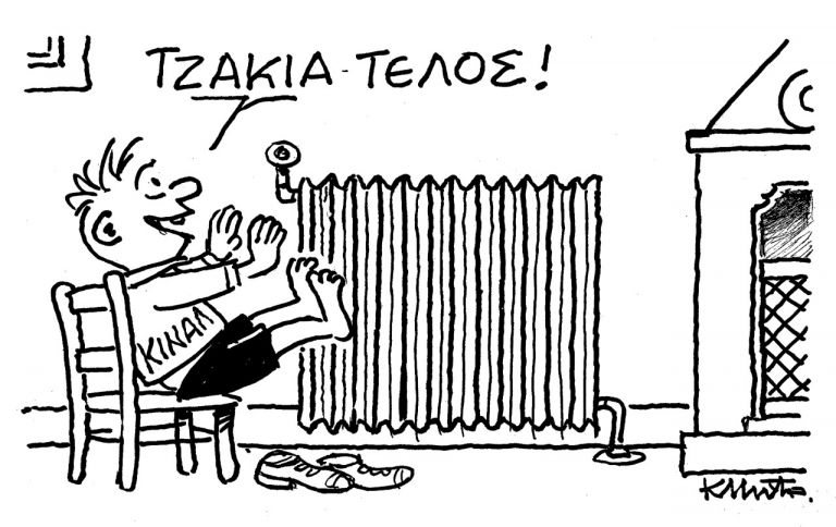 ΤΟ ΣΚΙΤΣΟ ΤΗΣ ΗΜΕΡΑΣ