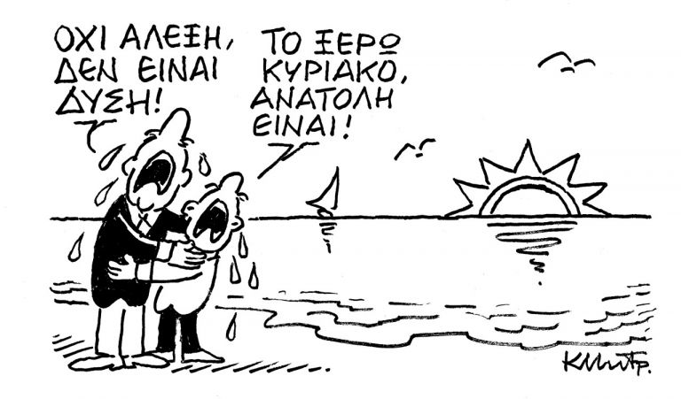 Ανατολή…
