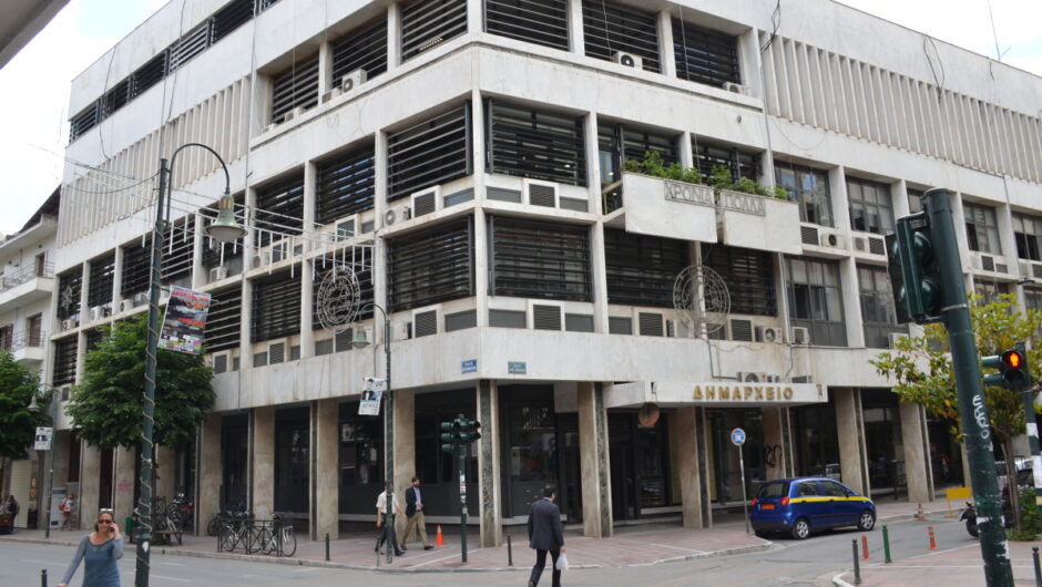 Δέκα προσλήψεις στο Δήμο Λαρισαίων (ειδικότητες)