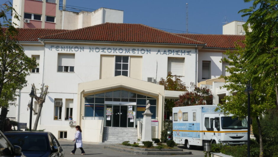 Ευχαριστίες στο προσωπικό του Γενικού Νοσοκομείου Λάρισας