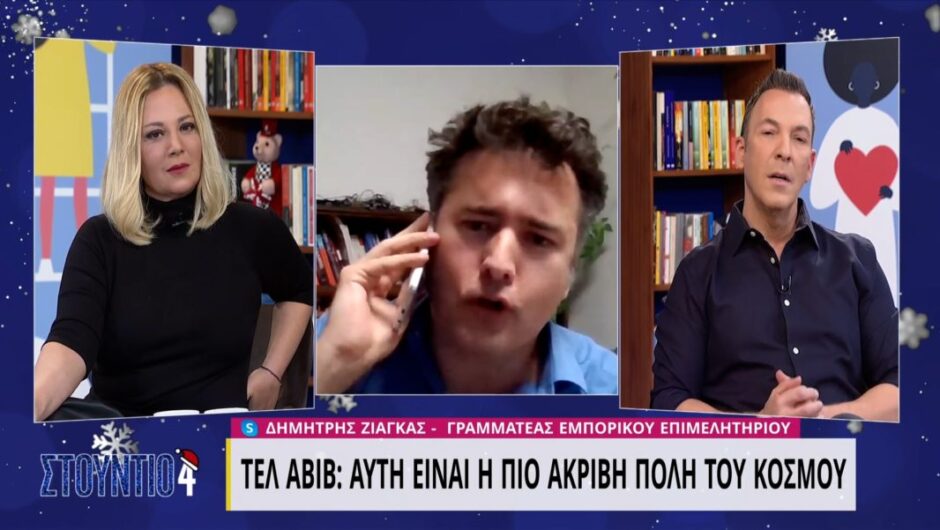 Πώς είναι να ζει κάποιος στο Τελ Αβίβ, την πιο ακριβή πόλη του κόσμου – Πόσο έχει ένας καφές