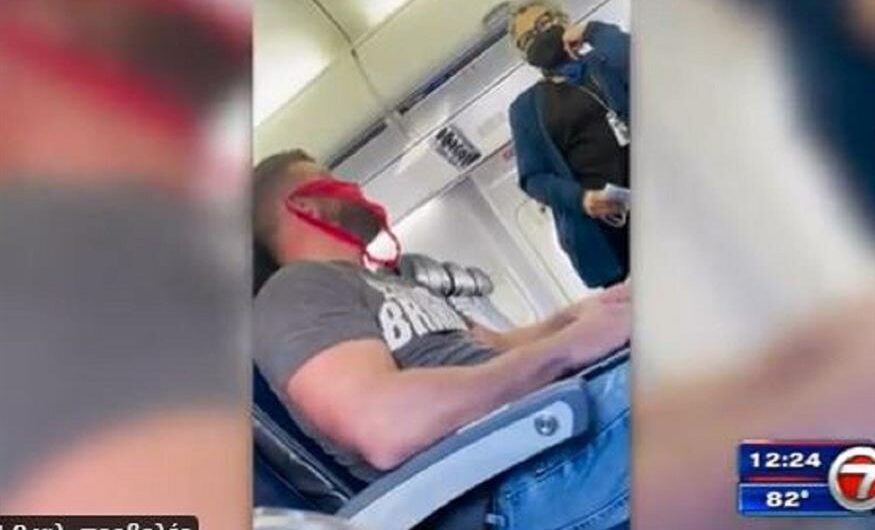 Κατέβασαν επιβάτη από πτήση γιατί φορούσε στρινγκ αντί για μάσκα