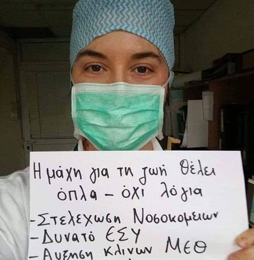 Το ξαναλέμε