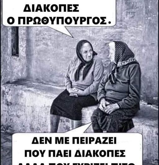 Με πειράζει που γυρίζει..