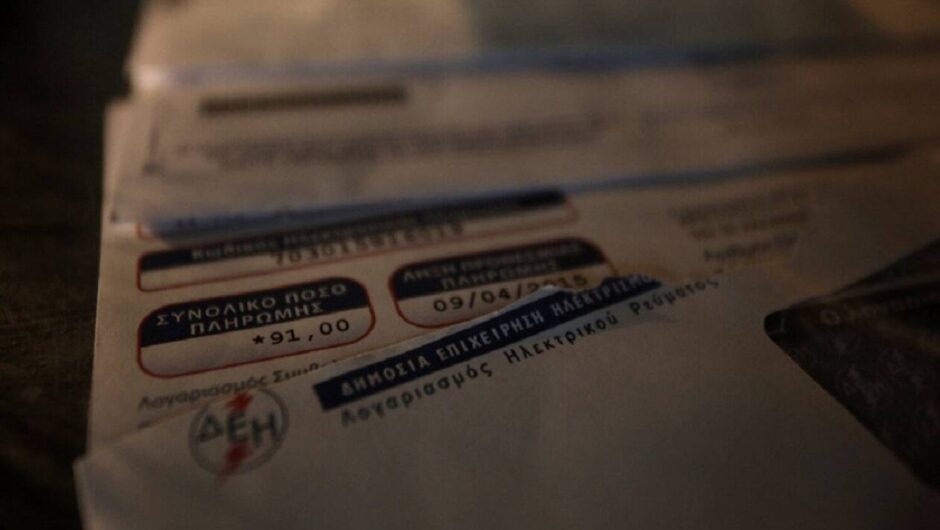 Λογαριασμοί ρεύματος όσο ένα ενοίκιο – Πάμε για κίνημα «δεν έχω να πληρώσω»