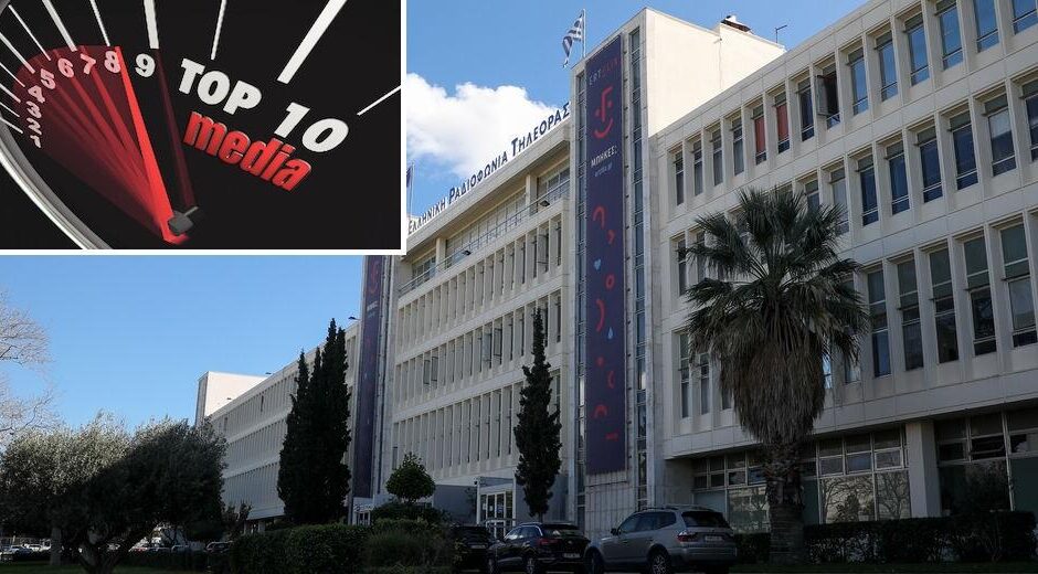 Το πάρκινγκ της ΕΡΤ δεν χωράει άλλα αυτοκίνητα πλέον