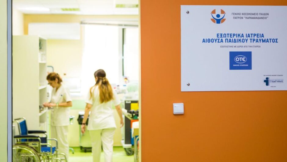 Πάτρα / Χωρίς αναισθησιολόγους το Παιδιατρικό Νοσοκομείο