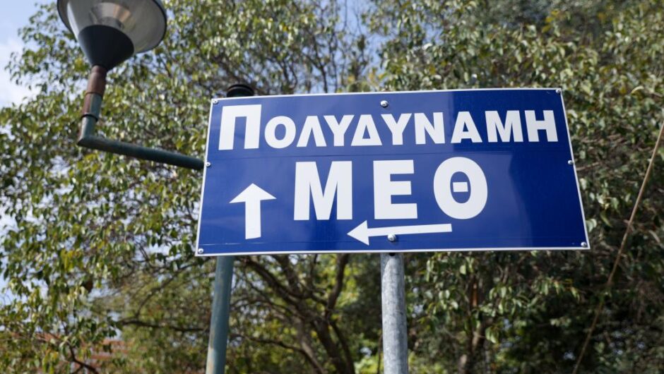 Έρευνα / Στο 99% η θνητότητα εκτός ΜΕΘ