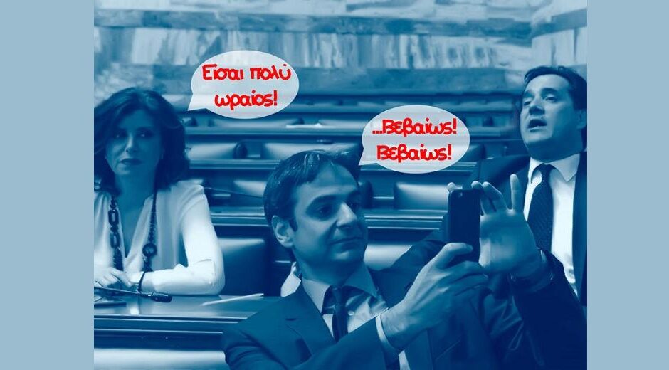 Μπα που να φας τη γλώσσα σου!