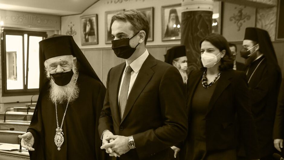 Μητσοτάκης και Κεραμέως μας έκαναν… Ισλάμ!
