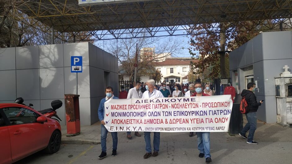 Κάλεσμα Ένωσης Γονέων για στήριξη της κινητοποίησης ΕΙΝΚΥΛ και Ένωσης Ιατρών ΠΓΝΛ