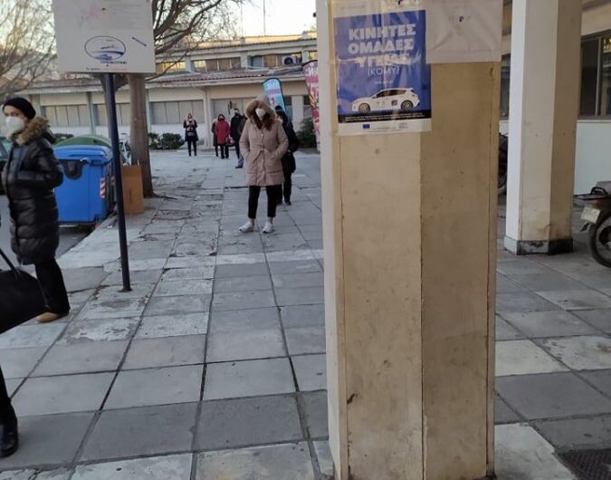 Αργοπορία και παράπονα