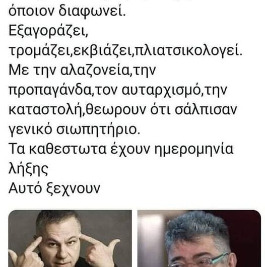 Γενικό σιωπητήριο