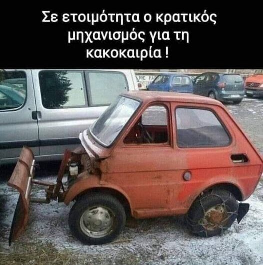 Κρατικός μηχανισμός