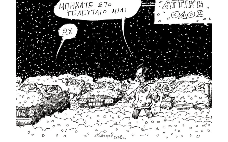 Σκίτσο