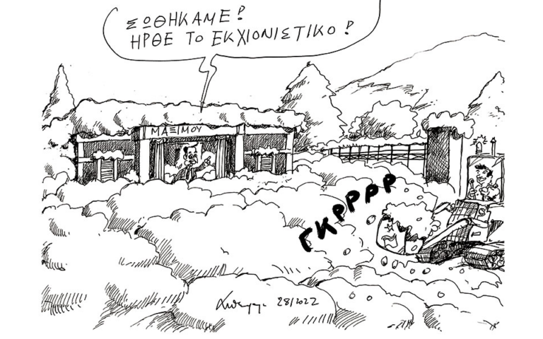Μαξίμου
