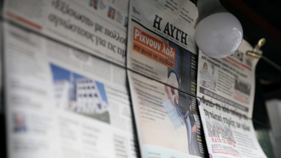 Το πρόβλημα είναι βαθύτερο από την «Αυγή»