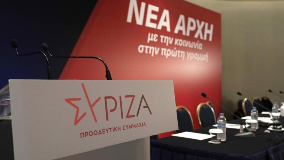 Προς το συνέδριο, με μάτια ερμητικά ανοιχτά