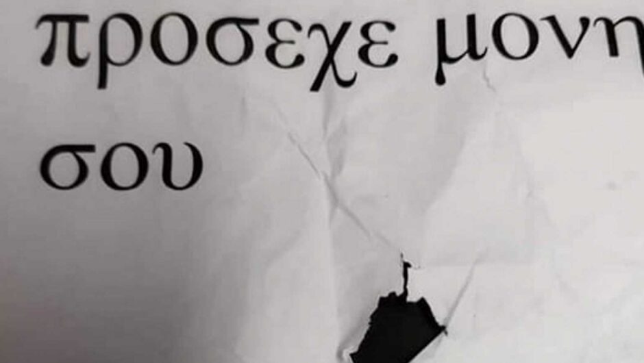 Άνδρος: Της σκότωσε τα ζώα και άφησε αυτό το απειλητικό σημείωμα – «Είναι τέρας και τον ξέρουμε»