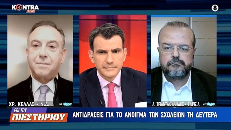 Κέλλας: Αντιπολίτευση με νεκρούς δεν γίνεται