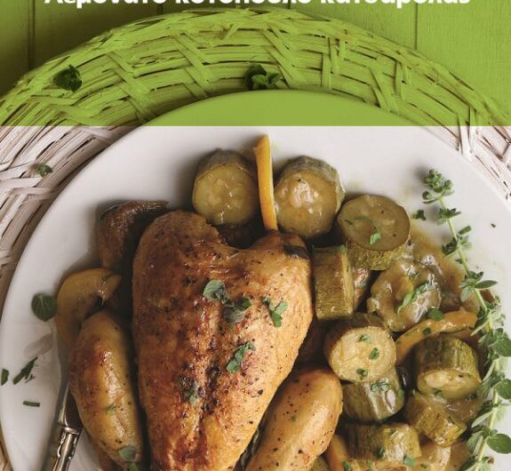 Το μενού της εβδομάδας (24/01 έως 30/01)