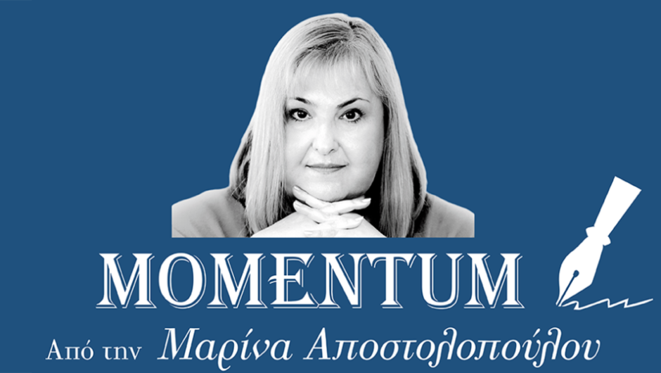 Πρόταση…Μορφής!