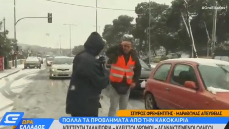 Κακοκαιρία «Ελπίδα» / Απίστευτο βίντεο – Η ΕΛΑΣ ανέθεσε σε διανομέα να κάνει ρύθμιση κυκλοφορίας