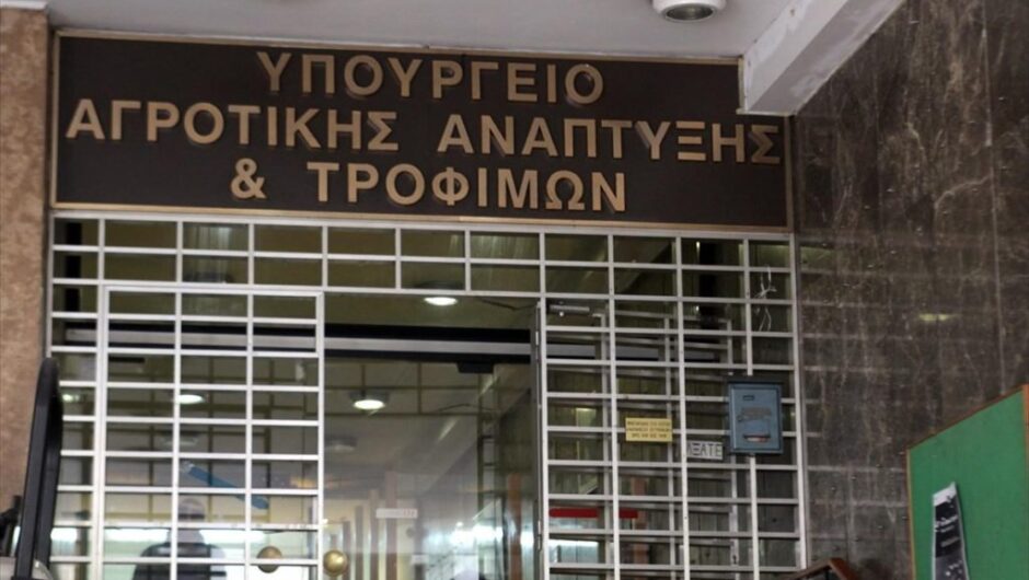 Υπ. Αγροτικής Ανάπτυξης και Τροφίμων: Άνοιξε η ηλεκτρονική πύλη καταγγελιών για τους πολίτες