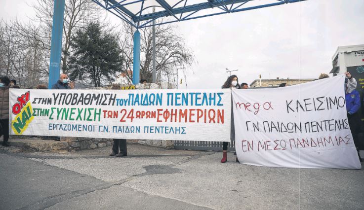 «Υπάρχει σκοπιμότητα για να κλείσει το Παίδων Πεντέλης»