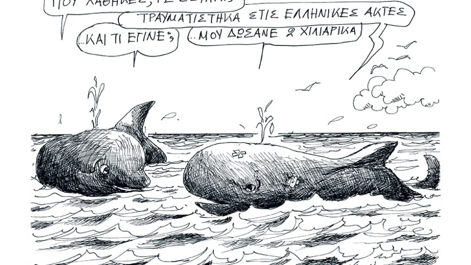 Σκίτσο του Ανδρέα Πετρουλάκη