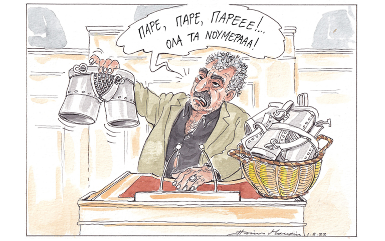 Όλα μισοτιμής