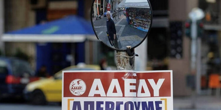 Στάση εργασίας τη Δευτέρα στο Δημόσιο του νομού Λάρισας κήρυξε η ΑΔΕΔΥ