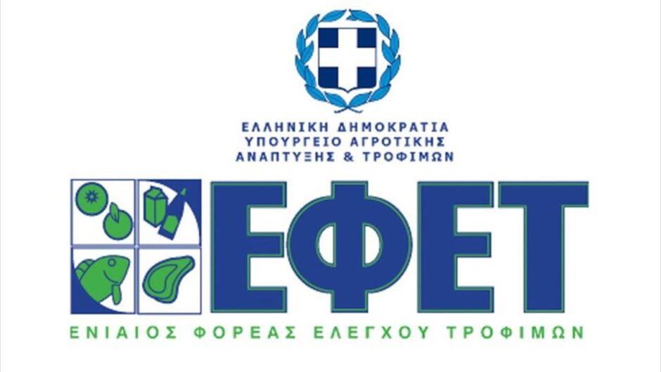 ΕΦΕΤ: Αποσύρει μαρμελάδα φράουλα – Η ανακοίνωση της παρασκευάστριας εταιρείας