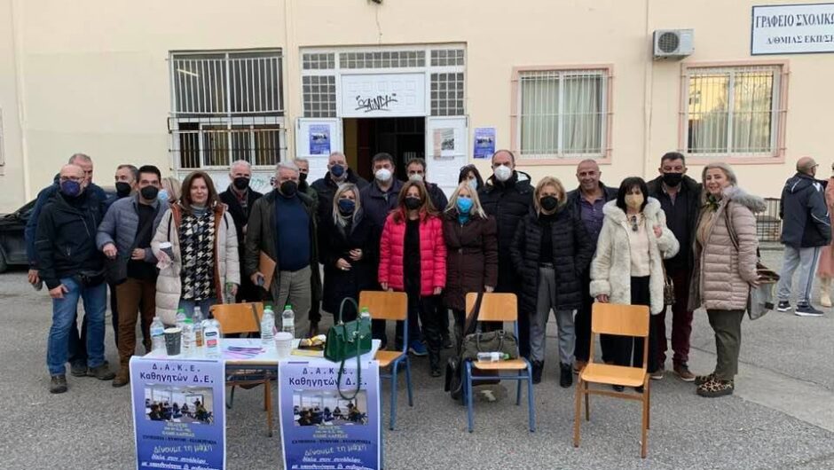 Το νέο ΔΣ της ΕΛΜΕ Λάρισας