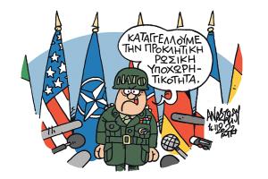 Ρώσικη υποχωρητικότητα…