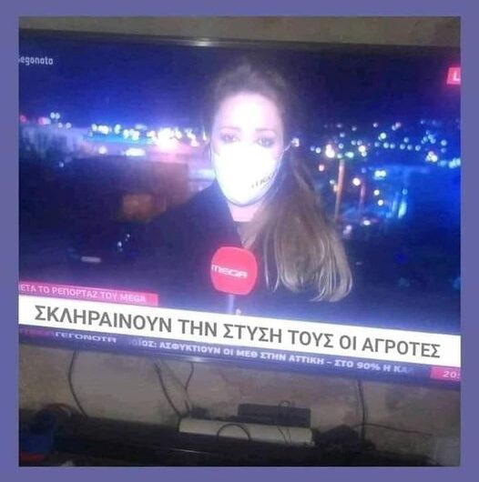 Ορμάτε παληκάρια…