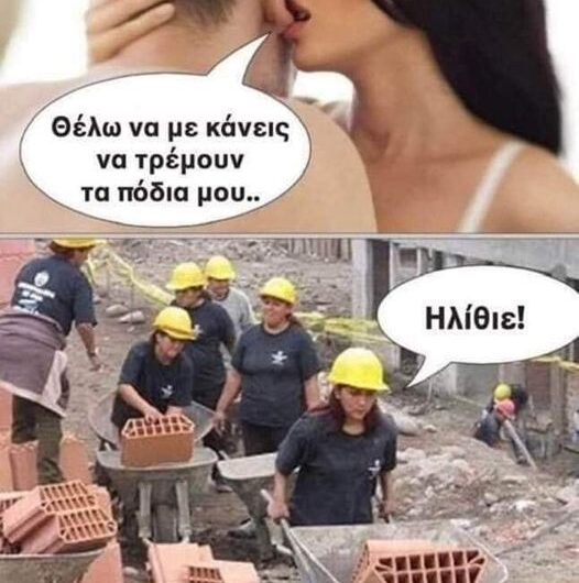 Της έκανε το χατήρι…