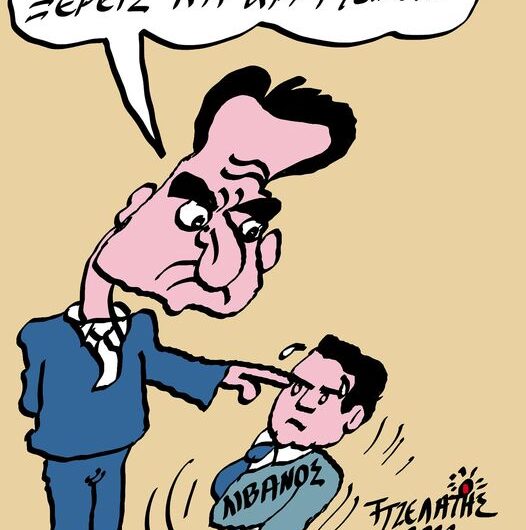 Γι αυτό τον έδιωξε…