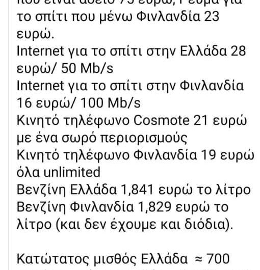 Ελλάδα – Φιλανδία
