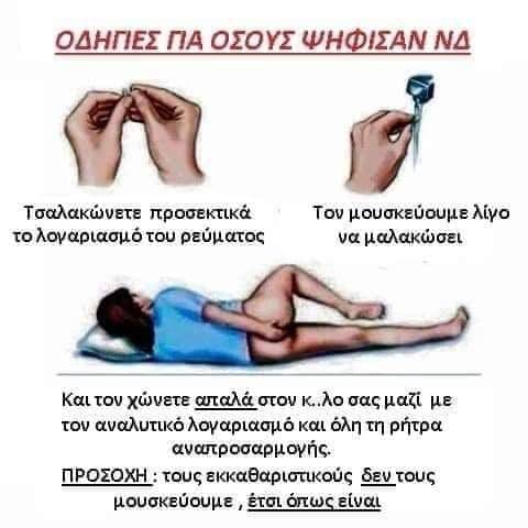 Λογαριασμοί ΔΕΗ…