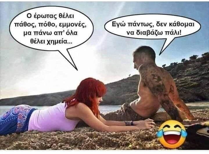 Χρόνια πολλά