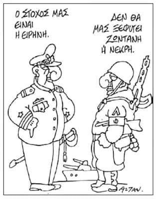 Αμολήθηκαν τα σκυλιά του πολέμου…